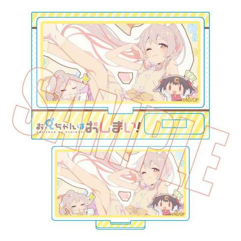 『お兄ちゃんはおしまい!』メモリーズミニスタンド お兄ちゃんはおしまい!/緒山まひろ(きいろ)